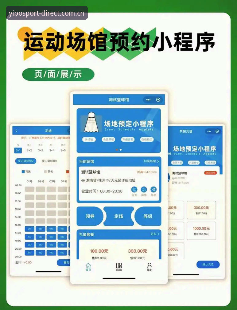 亿博体育平台入口查找全攻略：体育迷专属直达通道操作教程