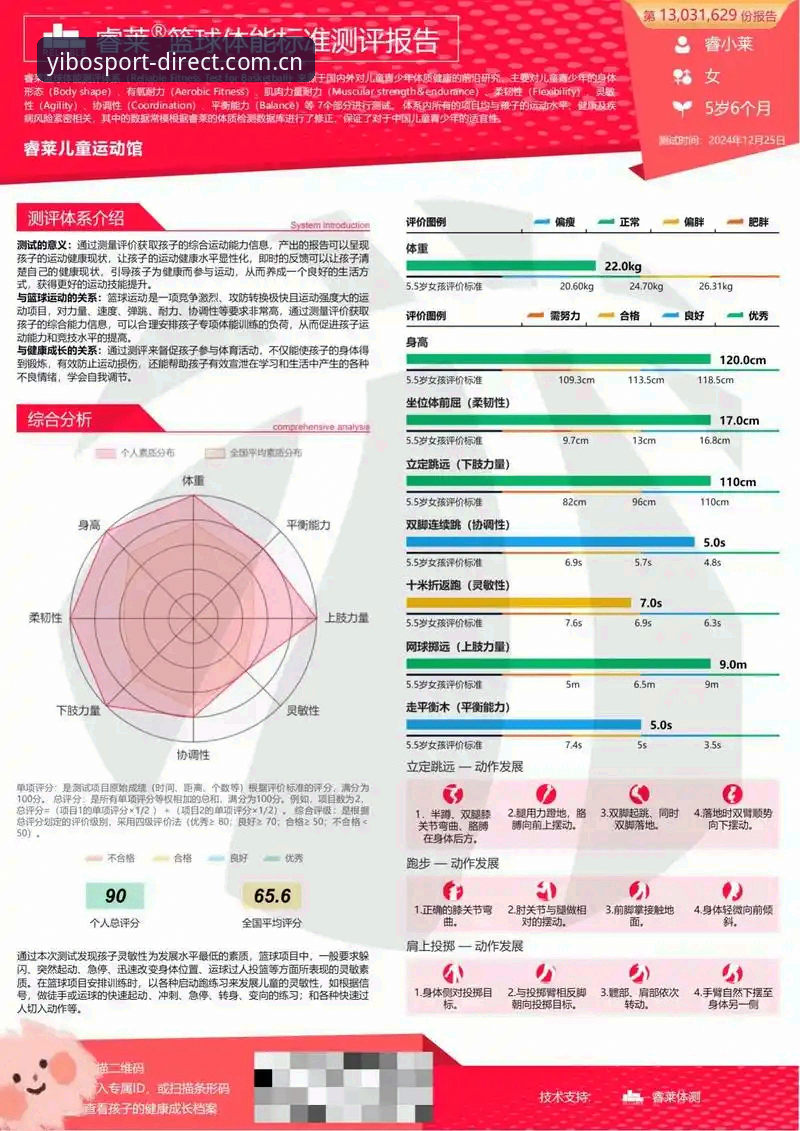 亿博yibo体育专属入口 亿博体育平台深度评测:体育迷专属入口的价值与实效分析